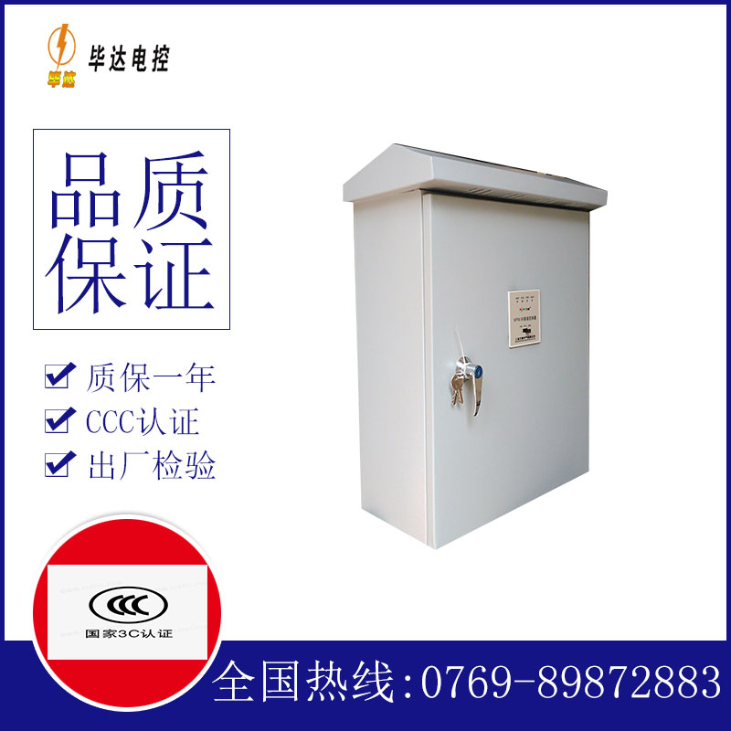 顺河回族户外配电箱